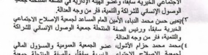 محكمة حوثية ترفع الحجز عن ممتلكات قيادات في حزب الإصلاح