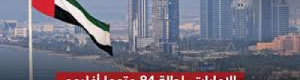 تأثير سياسات دولة الإمارات على إستراتيجية التنظيم الدولي للإخوان المسلمين