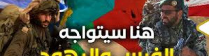 عودة الحرب الإيرانية - "الإسرائيلية" هذا الأسبوع؟! 