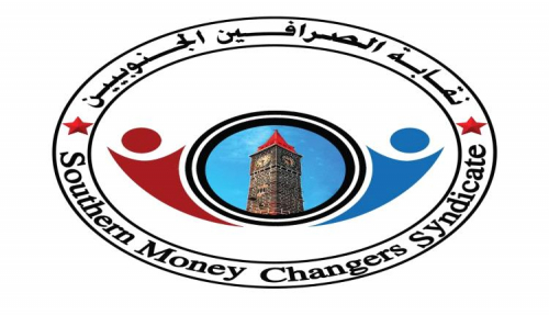 نقابة الصرافين الجنوبيين تطالب بفتح تحقيق ومساءلة قيادة البنك المركزي