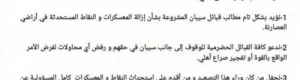 شيخ مشائخ قبائل يافع حضرموت الساحل يعلن التضامن مع قبائل سيبان