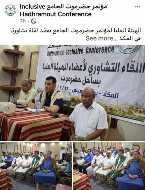 استياء عام تجاه إصرار قيادة المؤتمر الجامع على حصار حضرموت