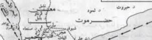 حروب اليمن على الجنوب ليست وليدة اليوم بل منذ ما قبل ميلاد المسيح (ع س)