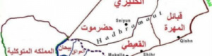 ‏بين السيف والموقف.. حين كانت حضرموت تقود الجنوب وتدافع عنه