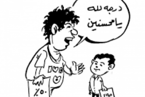 الأخوة العرب: هاجروا إلى اليمن.. ففيها وزير تعليم لا يرسب عنده أحد (نماذج توثيق)