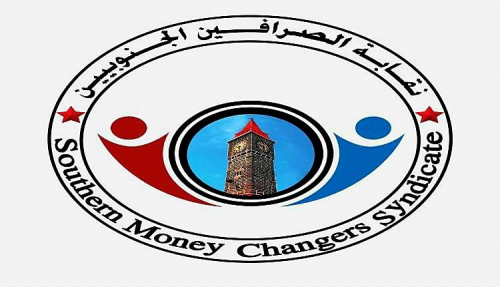 نقابة الصرافين: مأرب خارج السيطرة و"صافر" تتصرف كأنها شركة خاصة