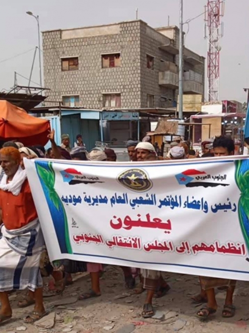في مسقط رأسي الرئيس "هادي والميسري" قيادة وأعضاء المؤتمر الشعبي ينضمون للمجلس الانتقالي