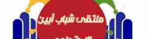 بيان هام صادر عن شباب أبين الأحرار يرفض إدعاءات "أبومشعل الكازمي" 