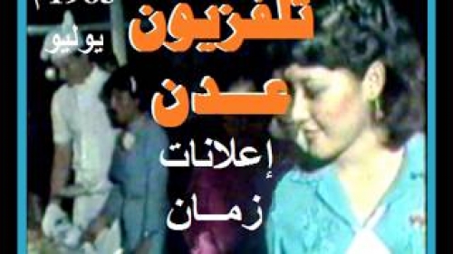 توجهيات لموظفي تلفزيون وإذاعة عدن وصحيفة 14 اكتوبر ووكالة سبأ بمباشرة أعمالهم