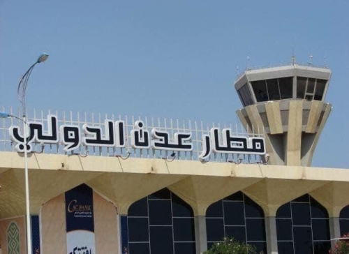 القائم بأعمال مدير مطار عدن الدولي يبشر المسافرين بإستئناف عمل المطار بشكل طبيعي إبتداء من اليوم