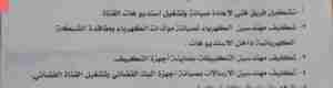 قرار وزاري رقم 1 بالإعداد والتجهيز لعودة قنـاة عـدن الرسميـة 
