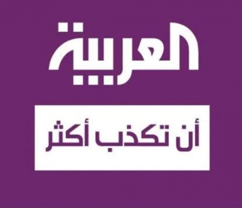 بيان لألوية العمالقة ينفي ما نشرته "قناة الحدث" عن إصدارها بيان المجلس الاننتقالي