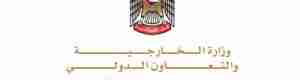 عـاجـل : بيان هام صادر عن وزارة الخارجية و التعاون الدولي في الإمارات ردا على اليمن