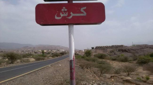 مقتل شخص وإصابة آخرين بقصف مسلح حوثي استهدف كرش