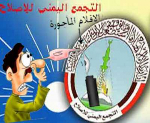 أبواق الإصلاح.. مرتزقة يخدمون الإخوان ويحرِّضون على الإمارات