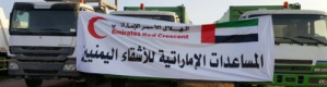 دعم إغاثي وصحي اماراتي مستمر للمحافظات اليمنية المحررة