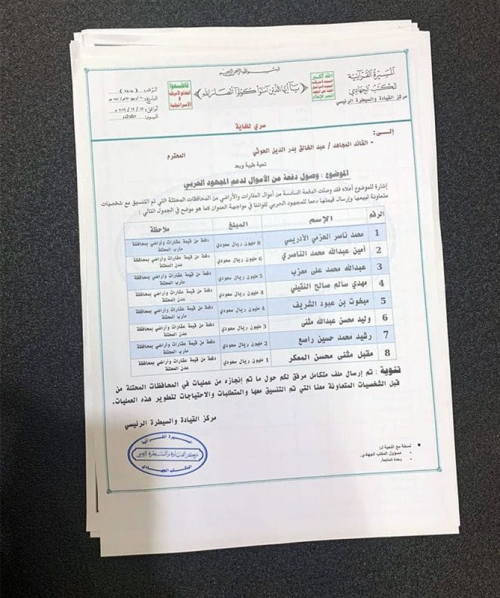 ضباط "علي محسن الأحمر" المقربين يبعثون ملايين الريالات السعودية للحوثيين