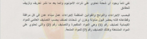 عـاجـل : ميناء عـدن ينفي ما نشره مرتزقة الاعلام الجنوبي عن وجود 5000 طن من نترات الأمنونيوم الشديدة الانفجار