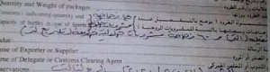 سفير "الدنبـوع" في القاهرة يتاجر بالخمور والإعفاءات الجمركية (وثيقة)