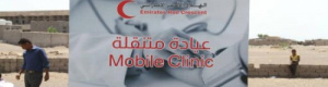 الإمارات تسير عيادات متنقلة الى المناطق النائية بحضرموت