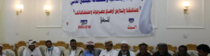 لإستعادة حضرموت من أيد النخاسين .. لقاء في المكلا لعدد من الحكمان والمقادمة 