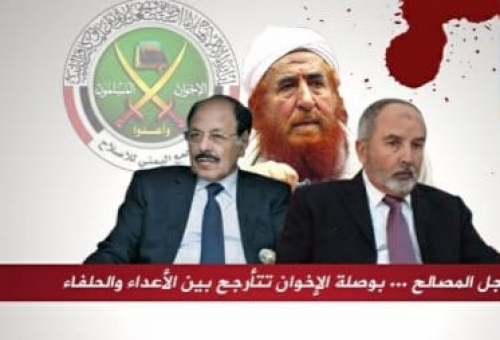 الإخوان المسلمون.. جمرٌ فوقَ رمادِ تعز اليمنية.