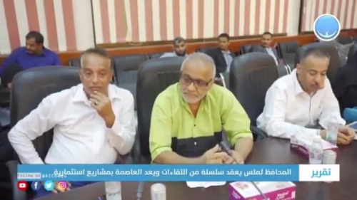 بعد سنوات من منعه من الحضور: إبن عدن الوكيل "محمد سعيد سالم" يشارك لملس اجتماع رسمي