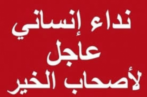 دعوة إلى الباحثين عن الأجر والثواب لإنقاذ رقبة شاب جنوبي حكم عليه بالقصاص في السعودية 