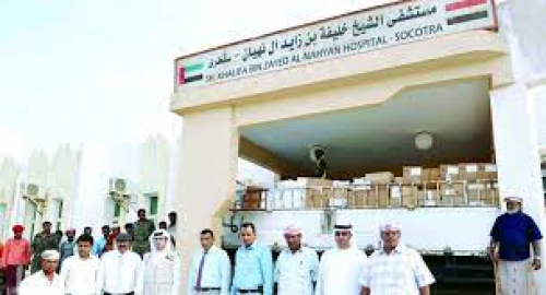 دعم اماراتي لا محدود لمستشفى خليفة بسقطرى