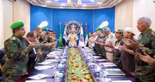 إجتماع عسكري برئاسة الزُبيدي يبحث الإجراءات والاحتياطات الأمنية الاحترازية والدفاعية