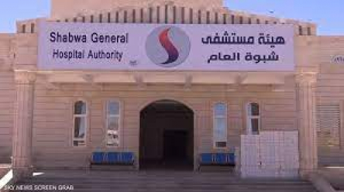 مليشيا الإخوان تهاجم هيئة مستشفى شبوة العام وتقتل مواطنا
