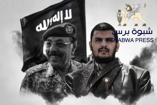 أحداث شبوة تفضح "الزواج السري" بين الإخوان والحوثي وتظهره للعلن
