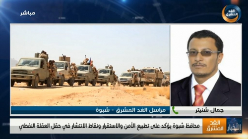 القوات الجنوبية أمنت طريق العبر الدولي وعادت الرحلات البرية مع السعودية