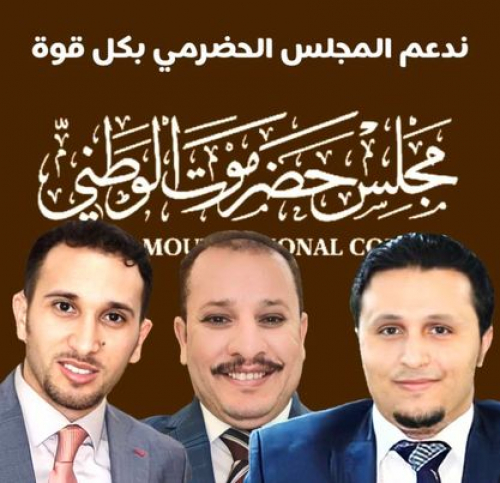 مجلس باعوجا يتخذ من حقوق الحضارم سلم للوصول إلى باب اليمن 