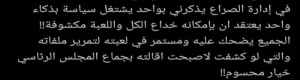  مدير مكتب البحسني يرفع بلاغ للنائب العام على تطاول مسؤول بالحكومة
