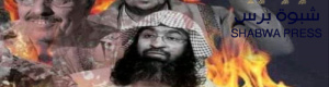 الارهاب وتنظيم القاعدة في الجنوب مصلحة يمنية واقليمية ودولية