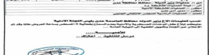 دعا لها مدير أبين: تعميم صريح بعدم السماح بفعالية 3 اغسطس بساحة العروض