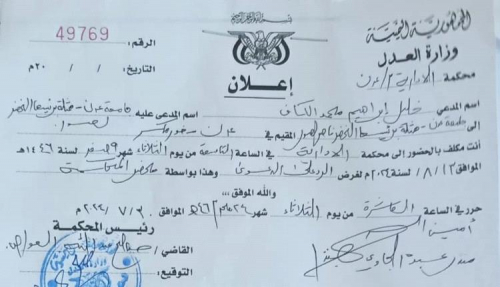 محكمة عدن الإدارية تستدعي رئيس جامعة عدن الخضر لصور