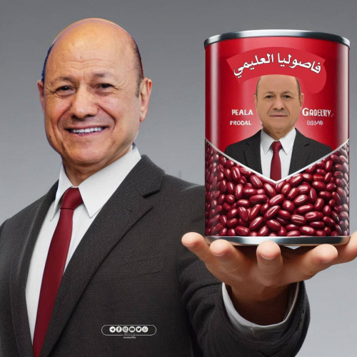 محلل سياسي... العليمي شحات روتي وفاصوليا حمراء