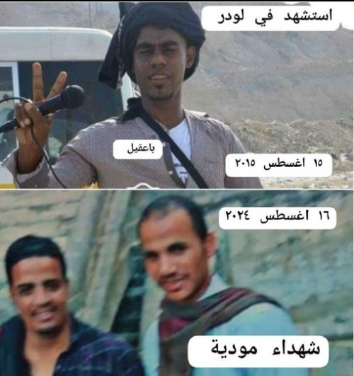 أبناء حضرموت في طليعة شهداء الجنوب بالأمس واليوم