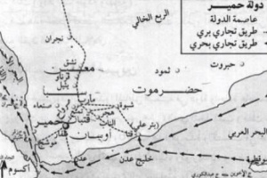 من تاريخ "الجنوب العربي" القديم: دلائل على أن "حمير" امتدادا وجزء من التاريخ القتباني