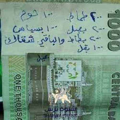 الخلفية السياسية في التحسن القياسي لسعر الريال اليمني بالمناطق المحررة.