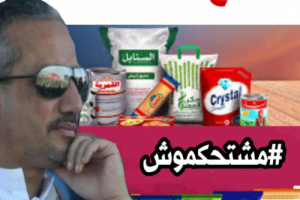 أصحيح هذا.. عدن مول يحصل على الكهرباء مجانا
