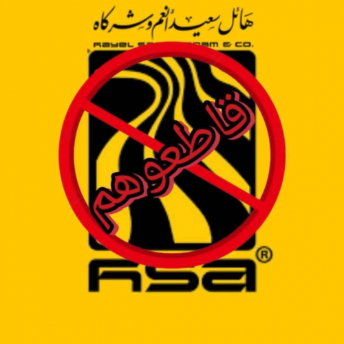 غضب جنوبي يتصاعد ضد احتكار هائل سعيد ونهب مقدرات ما بعد الحرب