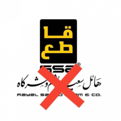 زمن الوصاية ولى ولن يعود يا عيال هائل سعيد والقانون فوق الجميع