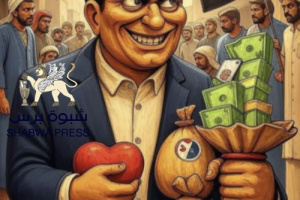 عيال هائل سعيد يدوسون على كرامة استقلال الجنوب الاقتصادي