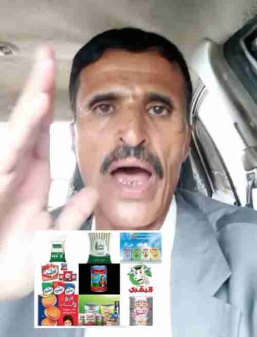 الحوثيون يعلنون تضامنهم مع "هائل سعيد" ويدعون لمقاطعة منتجات الجنوب