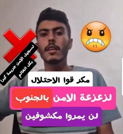 الشيباني صاحب التسجيل لن يفلت من العقاب