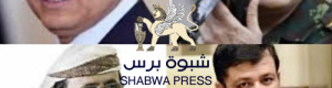 قائمة دولية بأسماء مسئولين سياسيين وعسكريين ناهبي أموال الدولة