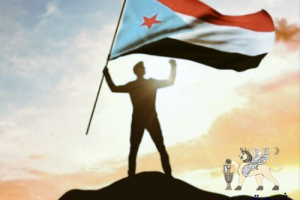 الحوثيين لن يحصلوا على الاعتراف الدولي دون استعادة الجنوبيين لدولتهم